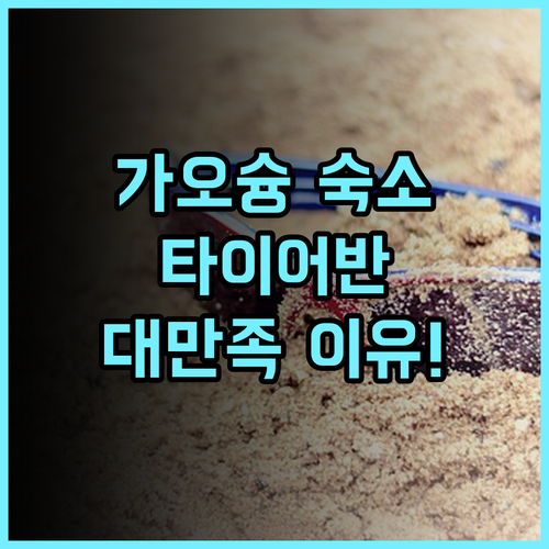 타이 어반 리조트 가오슝 숙소 후기, 이번 여행에 만족했던 이유