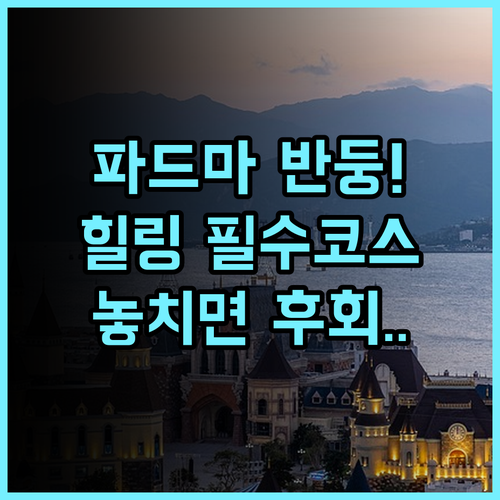 파드마 호텔 반둥 숙소 후기, 가족들과 힐링하기 좋은 추천 총정리