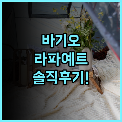 라파예트 럭셔리 스위트 바기오 솔직 후기, 쾌적한 쉼이 필요할 때