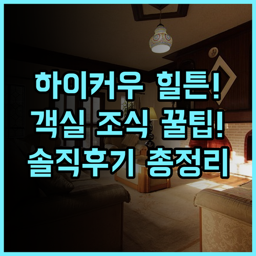 햄튼 바이 힐튼 하이커우 궈마오 숙소 후기 위치부터 객실 조식 총정리