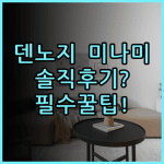 AFP 덴노지 미나미 아파트 1 실제 이용후기, 위치부터 이용 팁 총정리