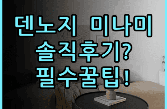 AFP 덴노지 미나미 아파트 1 실제 이용후기, 위치부터 이용 팁 총정리