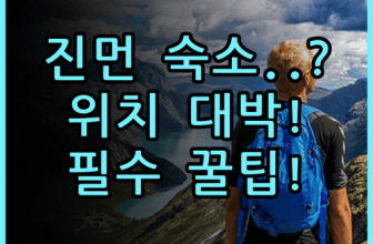 Kinmen Backpacker 숙소 후기 위치 좋은 진먼 숙소 팁 정리