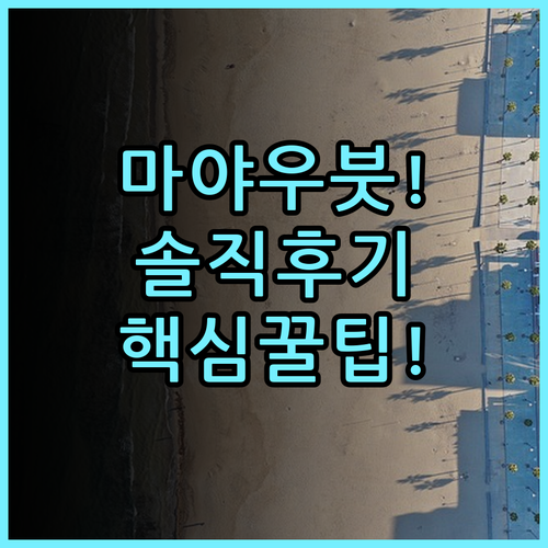 마야 우붓 리조트 & 스파 실제 이용후기 및 숙소 팁 총정리