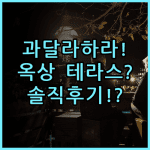 호텔 알로 데고야도 과달라하라 숙소 후기 중심가 위치부터 옥상 테라스까지 총정리