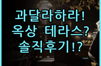 호텔 알로 데고야도 과달라하라 숙소 후기 중심가 위치부터 옥상 테라스까지 총정리