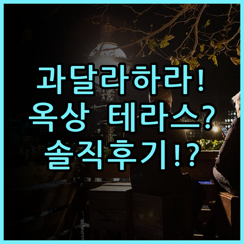 호텔 알로 데고야도 과달라하라 숙소 후기 중심가 위치부터 옥상 테라스까지 총정리