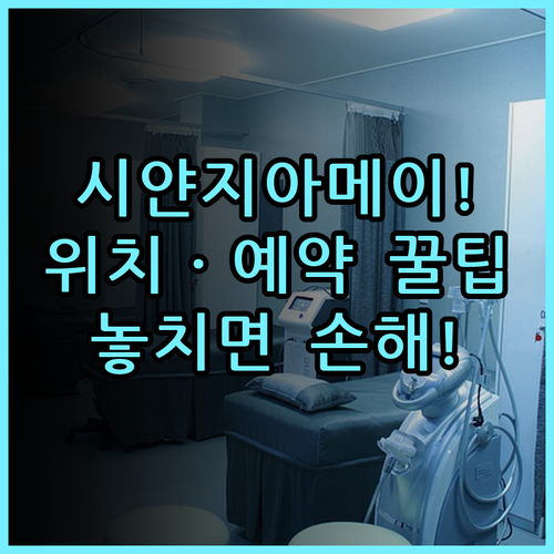 Shiyan Jiamei Apartment 숙소 후기 위치와 예약 팁 총정리