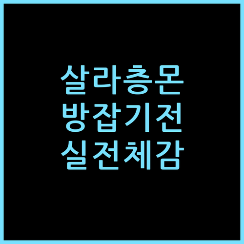 코사무이 살라 층몬 비치, 방 잡기 전 체크할 룸 컨디션 실전 체감