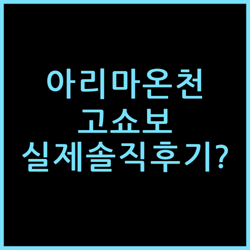 아리마 온센 토센 고쇼보 직접 묵어보고 느낀 솔직한 포인트