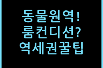 광저우 파코 호텔 동물원역, 지하철 접근성과 룸 컨디션 솔직 체감