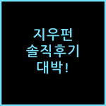 지우펀 디 오션 띠어리 직접 묵어보고 느낀 위치와 룸 컨디션