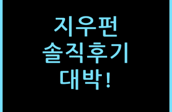 지우펀 디 오션 띠어리 직접 묵어보고 느낀 위치와 룸 컨디션