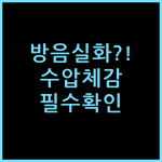 징라이 호텔 옌청 고속철도역, 직접 묵어보고 느낀 방음과 수압 체감