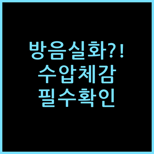 징라이 호텔 옌청 고속철도역, 직접 묵어보고 느낀 방음과 수압 체감