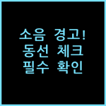 발리 포테이토 헤드 스위트: 방 잡기 전 소음·동선 체크