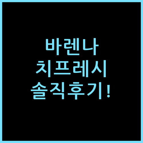 호텔 빌라 치프레시 바렌나, 직접 묵어보고 느낀 투숙 체감