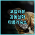 시티 센터 호텔 추천 후기 2025년 리모델링으로 더 새로워진 예레반 중심 숙소 가성비 최고위치 청결