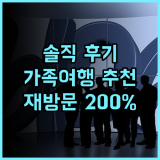 보다 호텔 타이중 솔직 후기! 재방문 의사 200% 가족여행 조식맛집 깨끗한시설