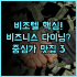 A Touch of Pink Secret Garden Resort 팔라완 푸에르토 프린세사 자연 친화적 프라이빗 숙소 후기