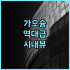 이팅전셰 호텔 베이징 톈안먼 후기 문화 체험이 가득한 넓고 깨끗한 가성비 숙소 추천