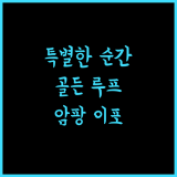 골든 루프 호텔 암팡 이포에서 특별한 순간을 만끽하세요