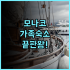 조잔케이 온센 유라쿠소안 후기 신축 료칸의 깔끔함과 전 객실 전용탕이 매력적인 삿포로 숙소 추천