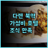 사가 시티 호텔 추천 후기 가성비 최고, 사가역 근처 가성비 숙소 후기