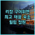 호텔 마리나베이 서울 추천 후기 깔끔한 시설, 만족스러운 서비스!