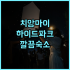 더 자이트 리버 콰이 생생 후기, 콰이강 다리 옆 가성비 호텔! 칸차나부리호텔 리버뷰 수영장