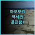 B2 코랏 부티크 & 버짓 호텔 후기! 쇼핑몰 접근성이 훌륭한 가성비 숙소 추천