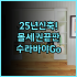 솔 바이 멜리아 푸꾸옥 후기 인피니티 풀과 프라이빗 비치가 완벽한 럭셔리 리조트 추천