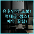 헤이 타이페이 아레나 호텔 숙소 후기 대만 도심 동선과 예약 팁