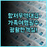 빅토리아 인 나가사키 위치와 접근성이 완벽한 가성비 일본 숙소 추천