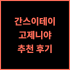 라방 호텔 추천 후기 상샤주 보행자 거리 가성비 숙소 광저우숙소 상샤주호텔 가성비숙소