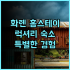 마닐라 호텔 추천 발렐로 그랜드 스위트에서 특별한 경험을!