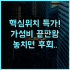 호텔 라이브맥스 요코하마 모토마치 에키마에 모토마치역 도보 5분 요코하마 가성비 호텔 추천