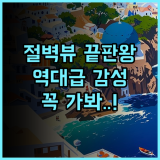 아스피라 이스케이프 아오낭 끄라비 후기 환상적인 클리프 뷰를 선사하는 감성 숙소 추천