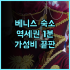 Banqiao-inn2 YaDong Branch 후기 난야 야시장 인근 가성비 최고의 대만 여행 숙소 추천