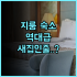 그랜드 오션 베이 리조트 푸꾸옥 추천 2024년 신축 시설과 평화로운 옹랑 비치 휴양 후기