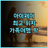 미쓰이 가든 호텔 긴자 고초메 추천 가성비 후기! 도쿄 긴자 최고의 선택 미쓰이가든호텔 긴자호텔 가성비