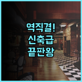 호텔 그란비아 히로시마 사우스 게이트 후기 역 직결로 이동이 편리한 신축 숙소 추천