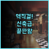 아디아 호텔 체낭 추천 후기 해변까지 도보 1분 거리라 물놀이 즐기기 완벽한 랑카위 호텔