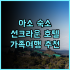 제니스 푸트라자야 추천 후기 핑크 모스크 뷰와 훌륭한 조식 경험 푸트라자야여행 호수뷰 모스크근처