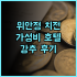 이케 이케아 호텔 다롄 중산광장 강추! 깨끗하고 가성비 좋은 숙소! 다롄호텔 중산광장 청결한숙소
