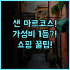 롯데 호텔 괌 온수 욕조와 바다 전망 다이닝이 완벽했던 가족 여행 후기