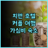 호텔 에스페리아 바르셀로나 타워 추천! 특별한 전망과 기억에 남는 후기 바르셀로나숙소 하얏트어필리에이트 야경명소
