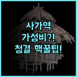 APA 호텔 사가-에키마에-주오 가성비 최고의 사가역 청결 숙소 추천