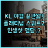 더 로프트 호스텔 바르셀로나 후기 카사 밀라 인접한 최고의 위치와 소셜 활동 추천