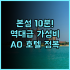 사가 이다이마에 그린 호텔 후기! 자전거 대여가 가능한 조용하고 쾌적한 사가 숙소 추천